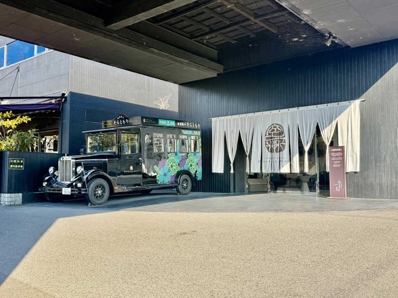 にわかサウナ〜PINE🥳(まっちゃん)さんの東道後のそらともりのサ活写真