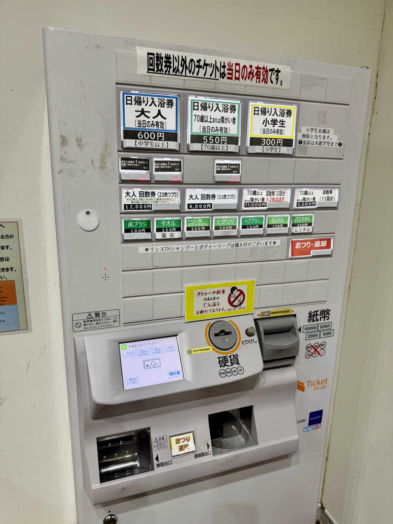 にわかサウナ〜PINE🥳(まっちゃん)さんのブルーヴィラあなぶきのサ活写真