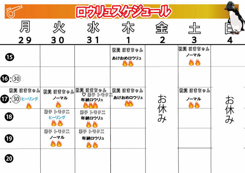 にわかサウナ〜PINE＆PAINちゃん🥳さんのゴールデンタイム高松のサ活写真