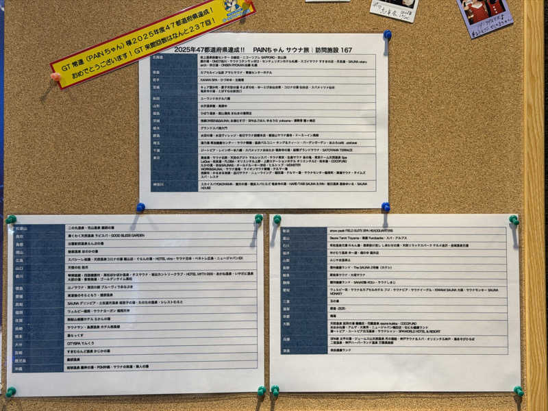 にわかサウナ〜PINE🥳(まっちゃん)さんのゴールデンタイム高松のサ活写真