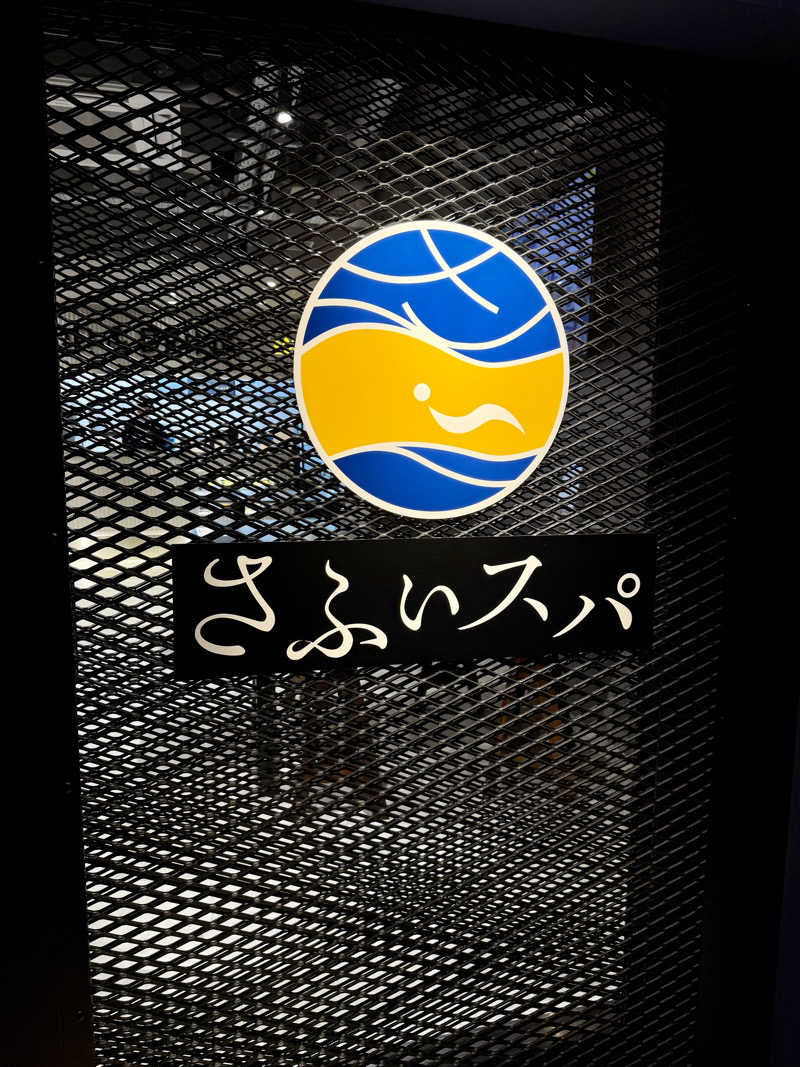 にわかサウナ〜PINE＆PAINちゃん🥳さんのさふぃスパ舞子(メンズサウナ)  by シーサイドホテル舞子ビラ神戸のサ活写真