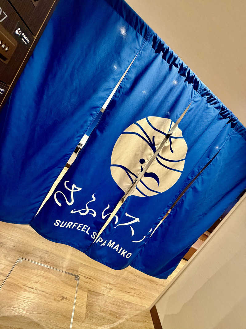 にわかサウナ〜PINE＆PAINちゃん🥳さんのさふぃスパ舞子(メンズサウナ)  by シーサイドホテル舞子ビラ神戸のサ活写真