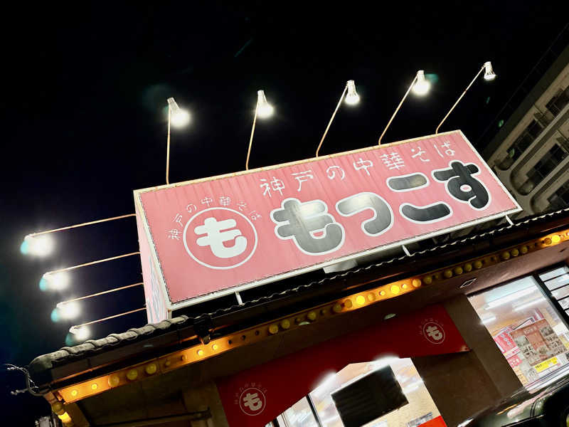 にわかサウナ〜PINE＆PAINちゃん🥳さんのさふぃスパ舞子(メンズサウナ)  by シーサイドホテル舞子ビラ神戸のサ活写真