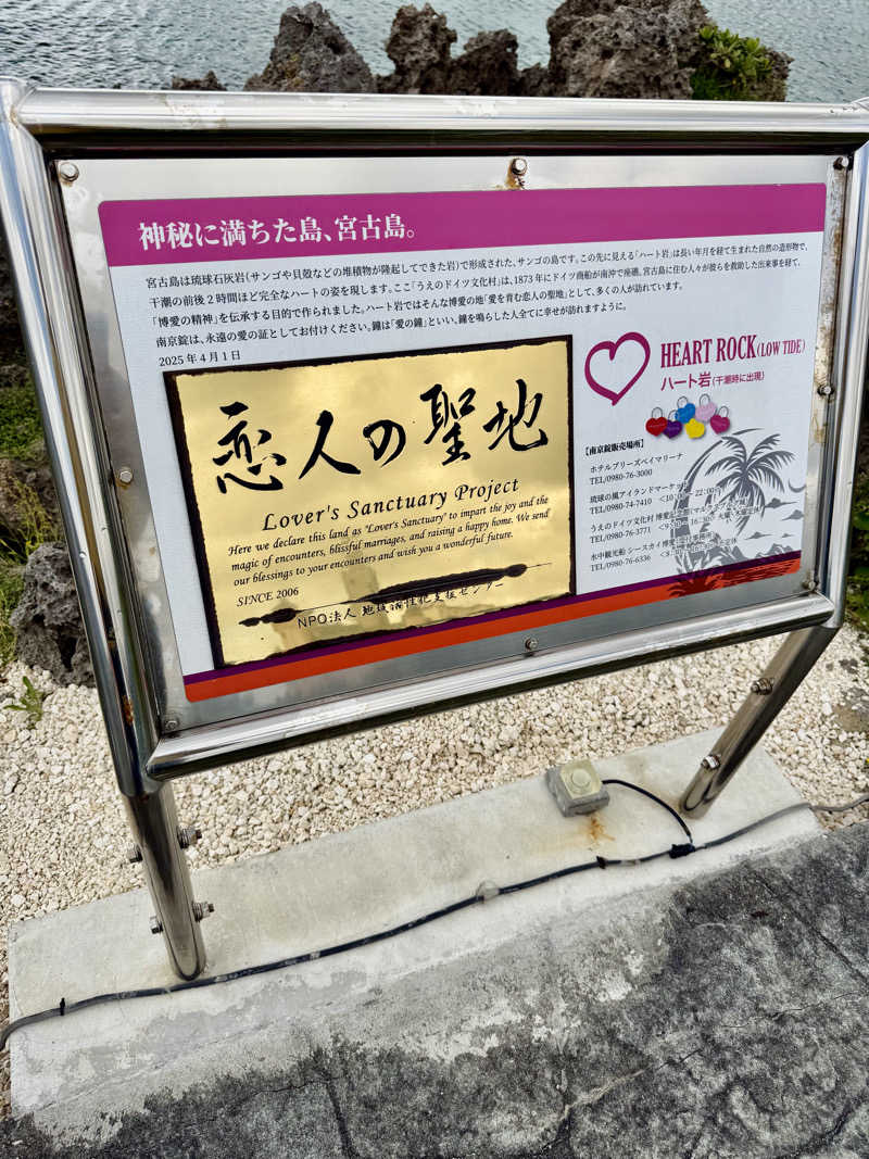 にわかサウナ〜PINE🥳(まっちゃん)さんのシギラ黄金温泉のサ活写真