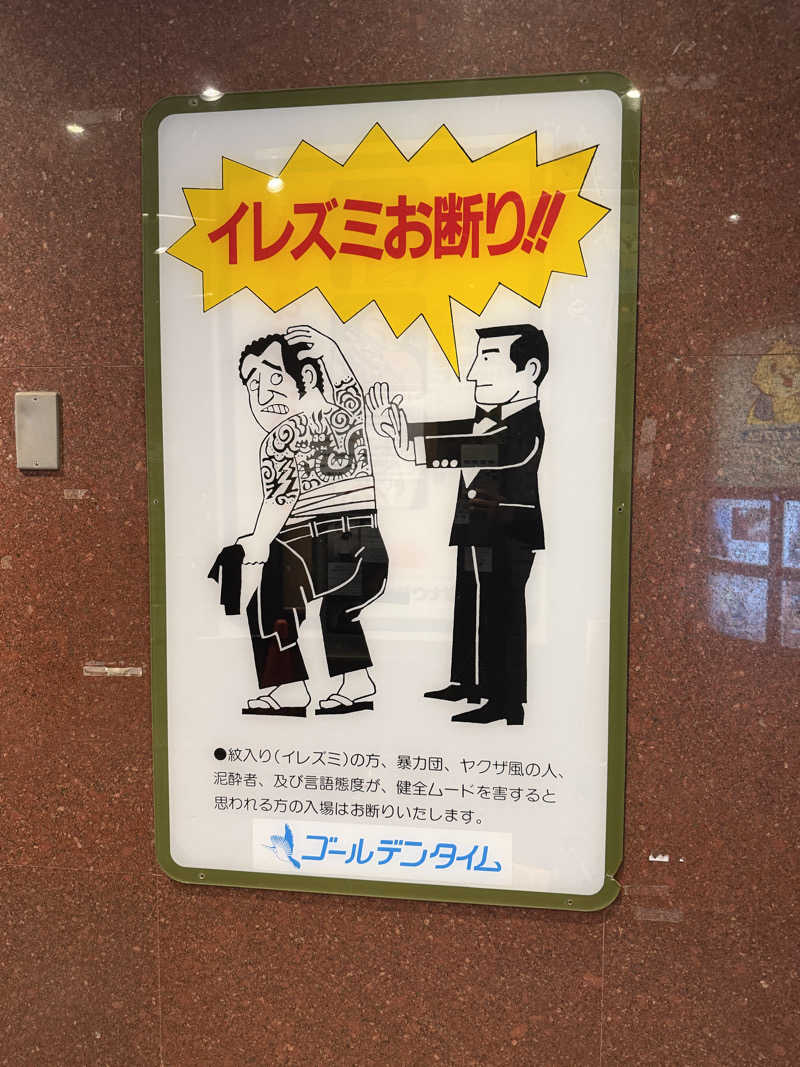 にわかサウナ〜PINE🥳(まっちゃん)さんのゴールデンタイム高松のサ活写真