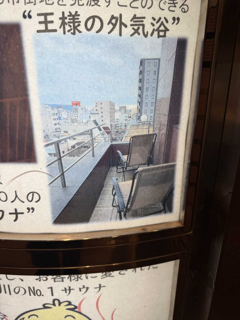 にわかサウナ〜PINE＆PAINちゃん🥳さんのゴールデンタイム高松のサ活写真