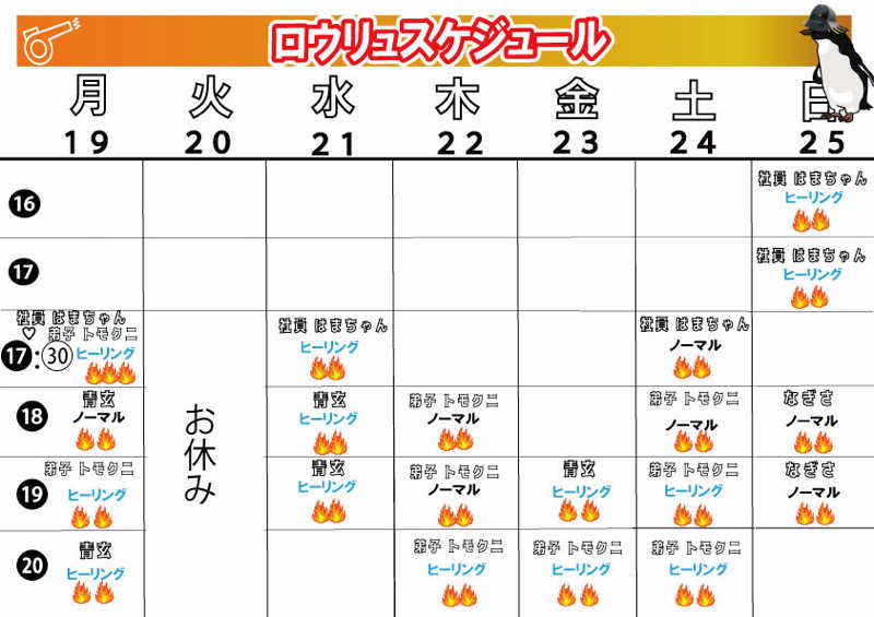 にわかサウナ〜PINE＆PAINちゃん🥳さんのゴールデンタイム高松のサ活写真