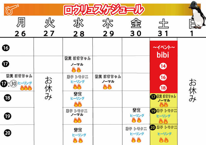 にわかサウナ〜PINE＆PAINちゃん🥳さんのゴールデンタイム高松のサ活写真