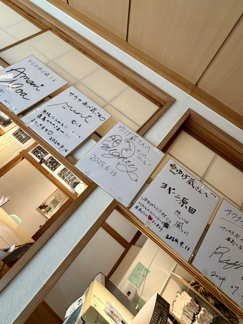 にわかサウナ〜PINE＆PAINちゃん🥳さんのサウナゆげ蔵のサ活写真