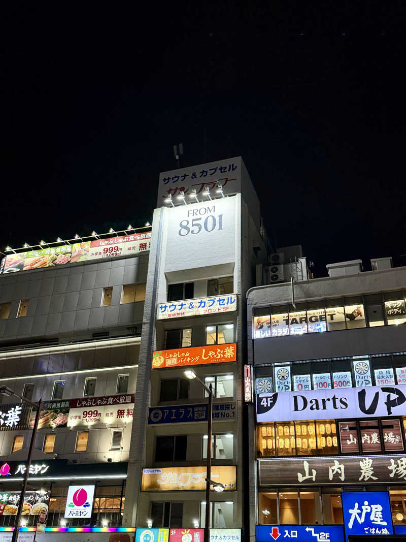 にわかサウナ〜PINE＆PAINちゃん🥳さんのサウナ&カプセル サンフラワーのサ活写真