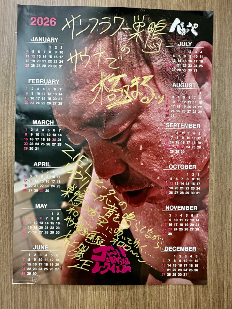 にわかサウナ〜PINE＆PAINちゃん🥳さんのサウナ&カプセル サンフラワーのサ活写真