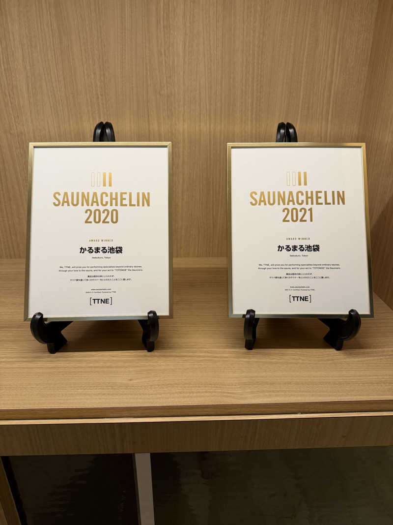 にわかサウナ〜PINE＆PAINちゃん🥳さんのサウナ&ホテル かるまる池袋のサ活写真