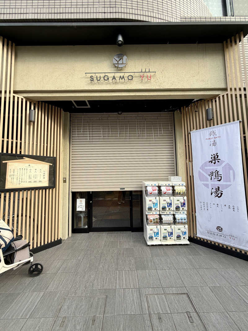 にわかサウナ〜PINE＆PAINちゃん🥳さんの巣鴨湯のサ活写真