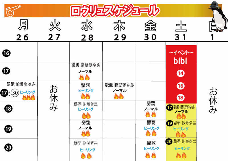 にわかサウナ〜PINE＆PAINちゃん🥳さんのゴールデンタイム高松のサ活写真