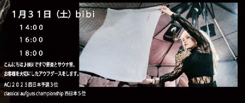 にわかサウナ〜PINE＆PAINちゃん🥳さんのゴールデンタイム高松のサ活写真