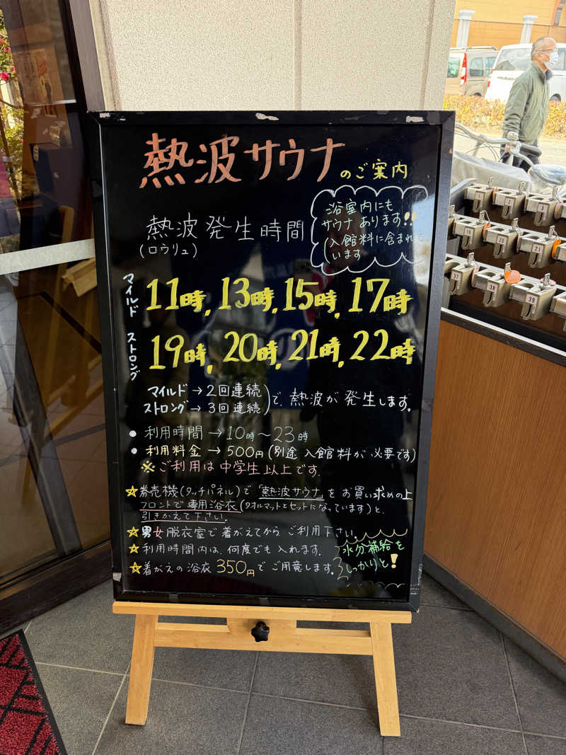 にわかサウナ〜PINE＆PAINちゃん🥳さんの神辺天然温泉 ぐらんの湯のサ活写真