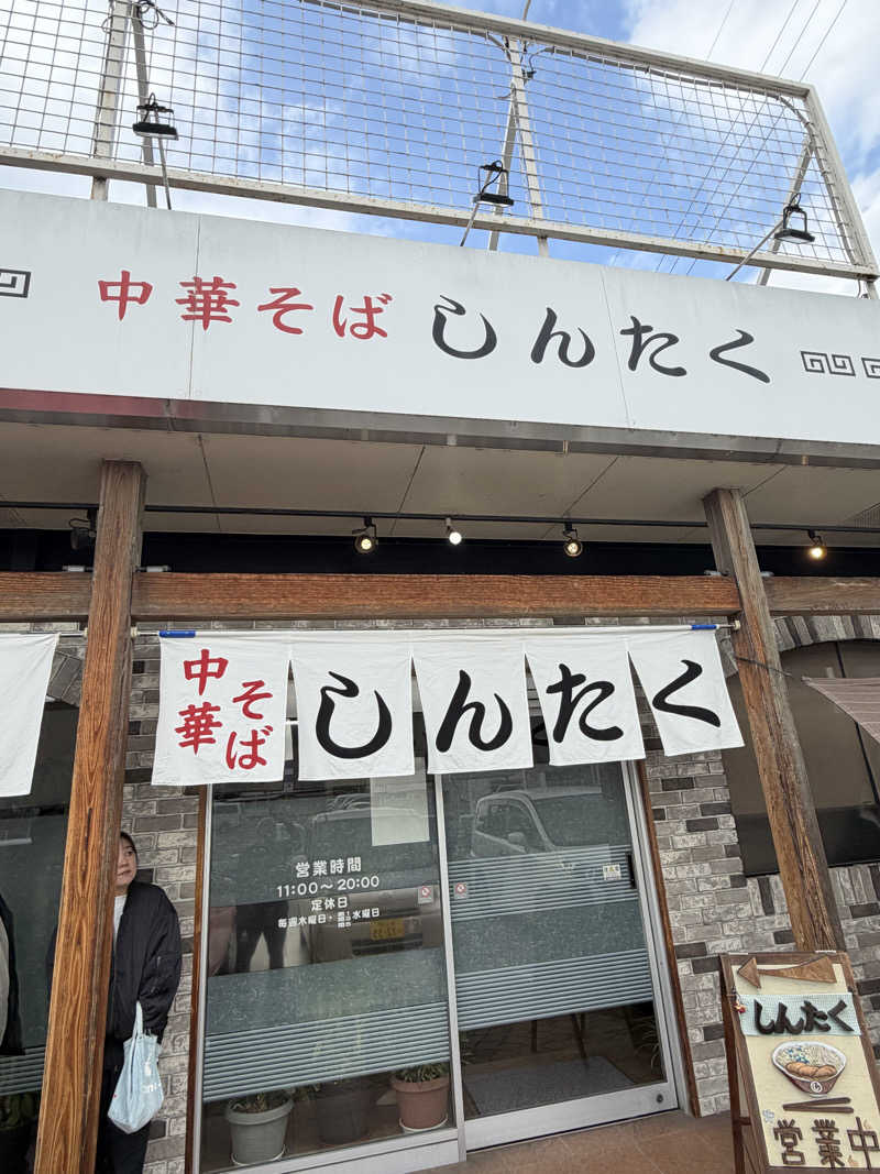 にわかサウナ〜PINE＆PAINちゃん🥳さんの神辺天然温泉 ぐらんの湯のサ活写真