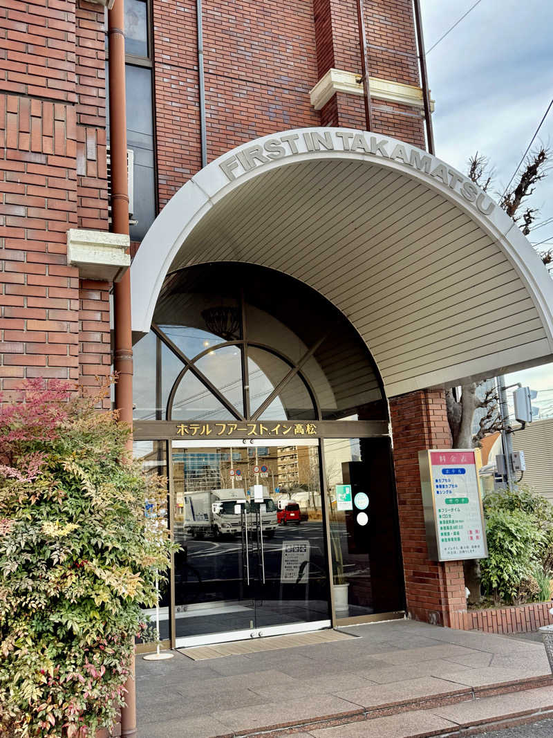 にわかサウナ〜PINE🥳(まっちゃん)さんのサウナ&カプセル・ファーストイン高松のサ活写真