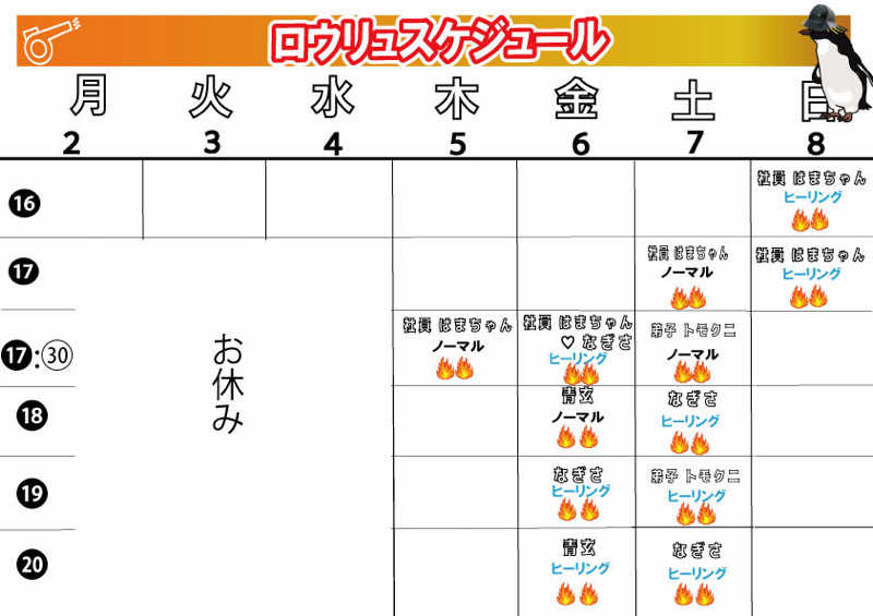 にわかサウナ〜PINE＆PAINちゃん🥳さんのゴールデンタイム高松のサ活写真
