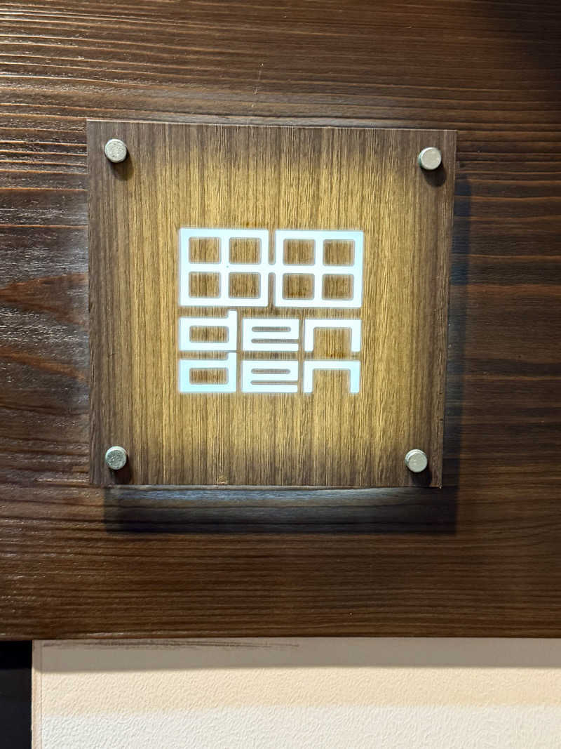 にわかサウナ〜PINE＆PAINちゃん🥳さんのゴールデンタイム高松のサ活写真