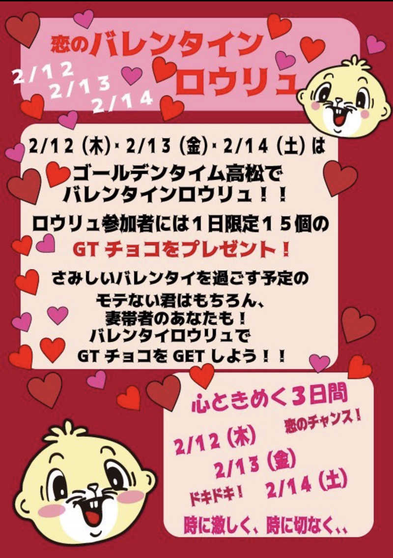 にわかサウナ〜PINE🥳(まっちゃん)さんのゴールデンタイム高松のサ活写真