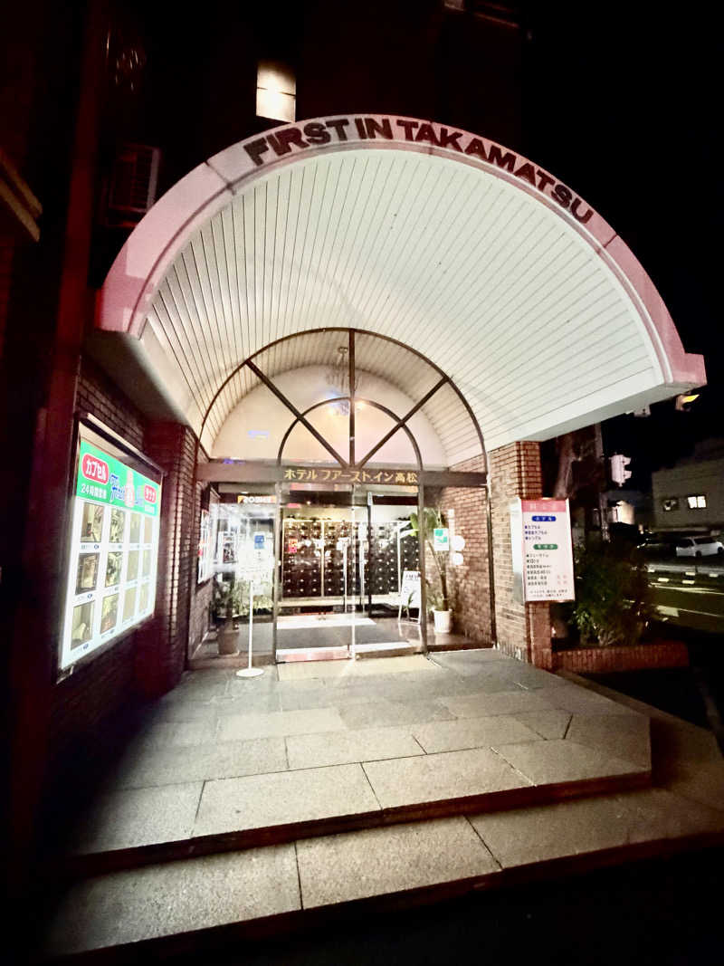 にわかサウナ〜PINE🥳(まっちゃん)さんのサウナ&カプセル・ファーストイン高松のサ活写真