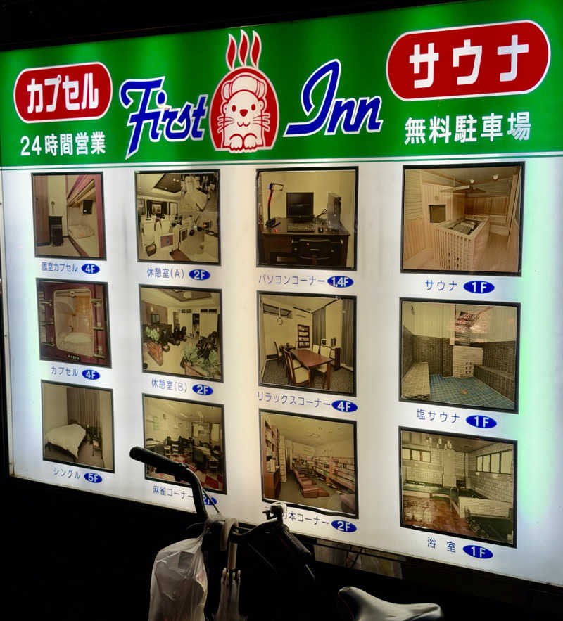 にわかサウナ〜PINE🥳(まっちゃん)さんのサウナ&カプセル・ファーストイン高松のサ活写真