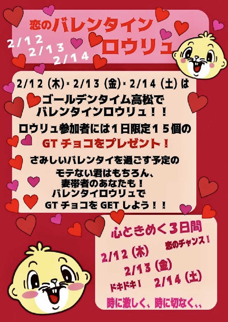 にわかサウナ〜PINE＆PAINちゃん🥳さんのゴールデンタイム高松のサ活写真