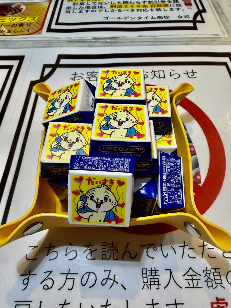 にわかサウナ〜PINE＆PAINちゃん🥳さんのゴールデンタイム高松のサ活写真