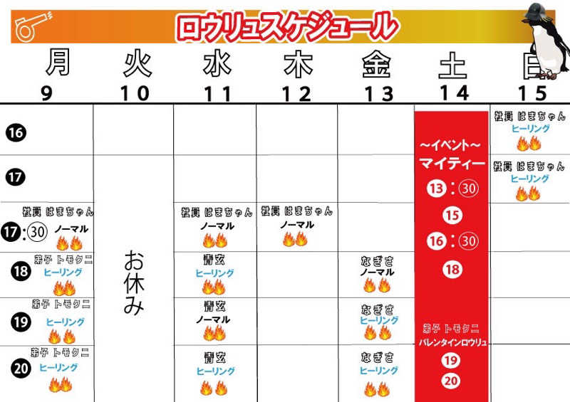 にわかサウナ〜PINE＆PAINちゃん🥳さんのゴールデンタイム高松のサ活写真