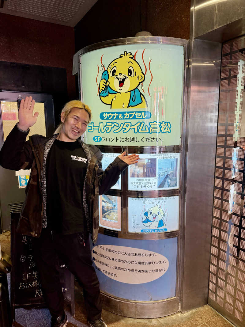 にわかサウナ〜PINE🥳(まっちゃん)さんのゴールデンタイム高松のサ活写真