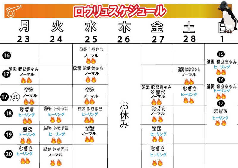 にわかサウナ〜PINE🥳(まっちゃん)さんのゴールデンタイム高松のサ活写真