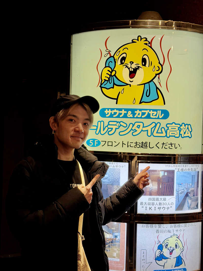 にわかサウナ〜PINE＆PAINちゃん🥳さんのゴールデンタイム高松のサ活写真