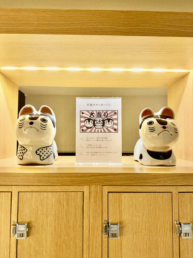 にわかサウナ〜PINE🥳(まっちゃん)さんの休日湯のサ活写真