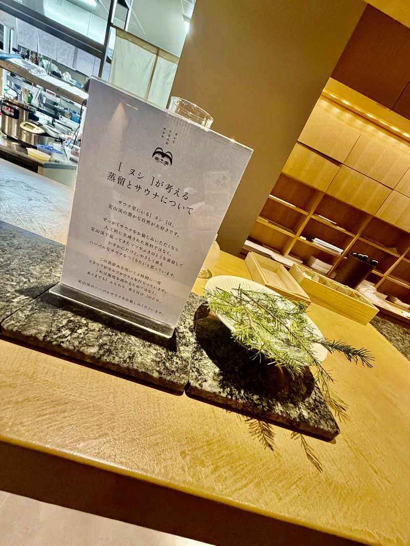 にわかサウナ〜PINE🥳(まっちゃん)さんの休日湯のサ活写真