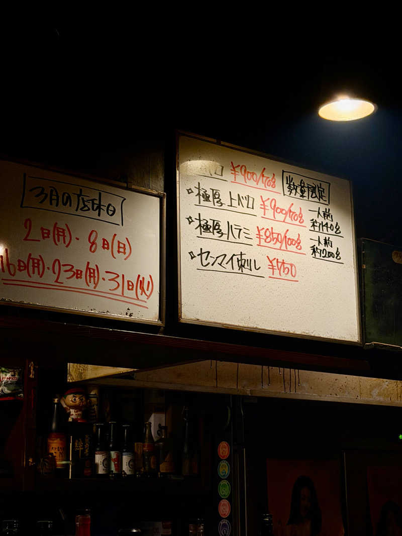 にわかサウナ〜PINE🥳(まっちゃん)さんのゴールデンタイム高松のサ活写真