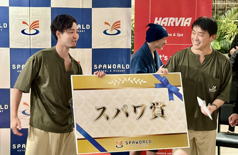 にわかサウナ〜PINE🥳(まっちゃん)さんのSPAWORLD HOTEL&RESORTのサ活写真