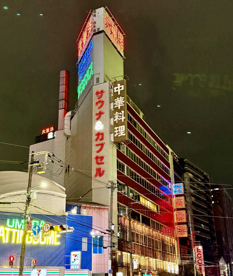 にわかサウナ〜PINE🥳(まっちゃん)さんの大東洋レディススパのサ活写真