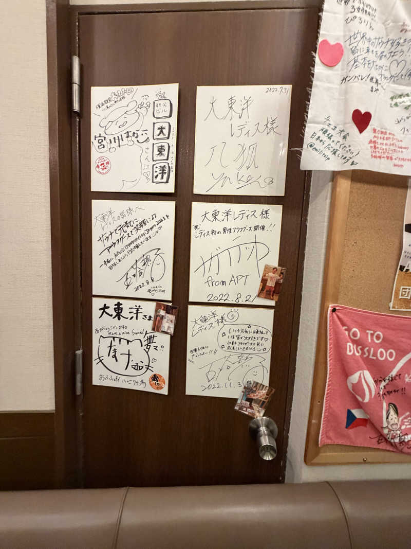 にわかサウナ〜PINE🥳(まっちゃん)さんの大東洋レディススパのサ活写真