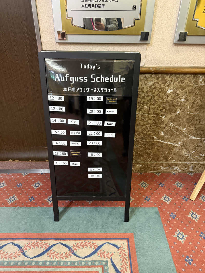 にわかサウナ〜PINE🥳(まっちゃん)さんのグランドサウナ心斎橋のサ活写真