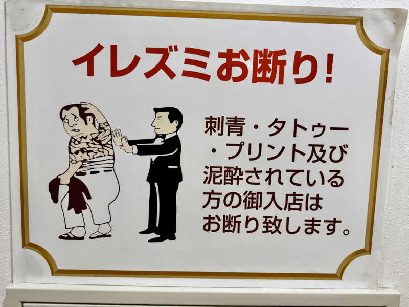 にわかサウナ〜PINE🥳(まっちゃん)さんのグランドサウナ心斎橋のサ活写真