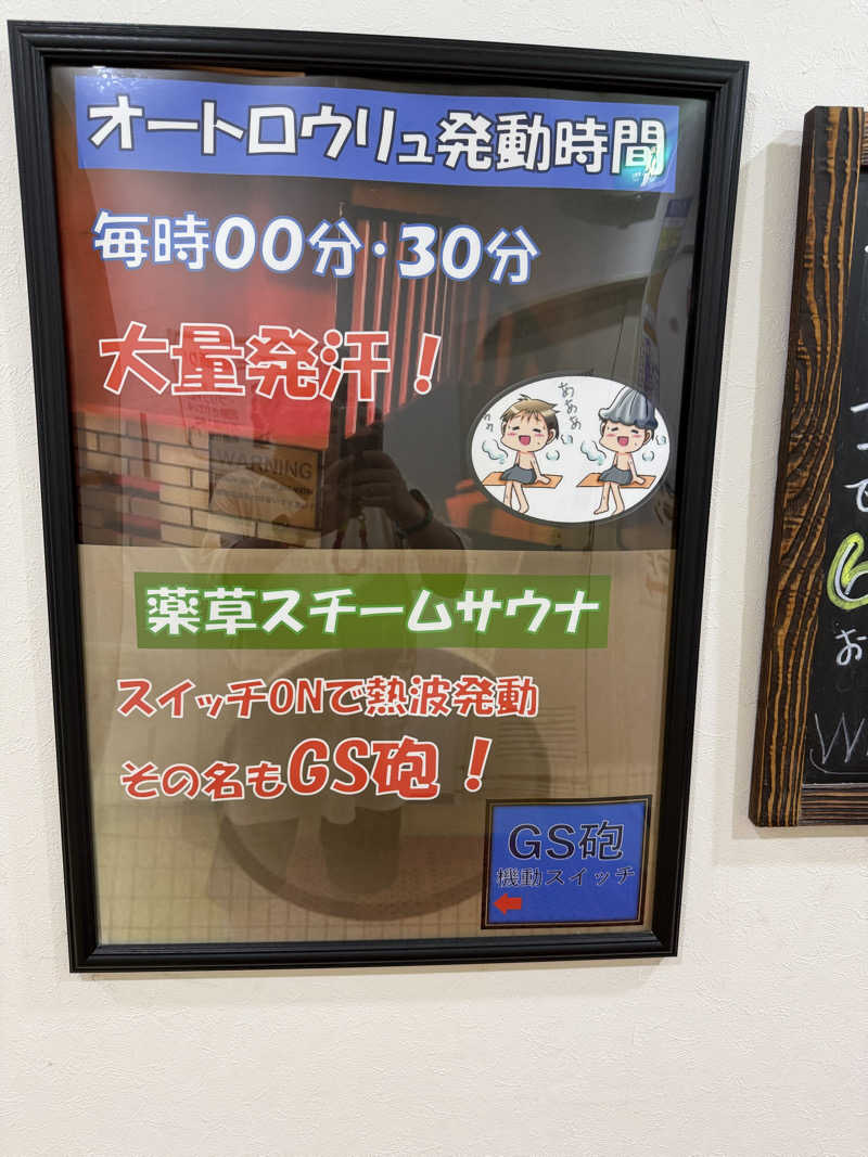 にわかサウナ〜PINE🥳(まっちゃん)さんのグランドサウナ心斎橋のサ活写真