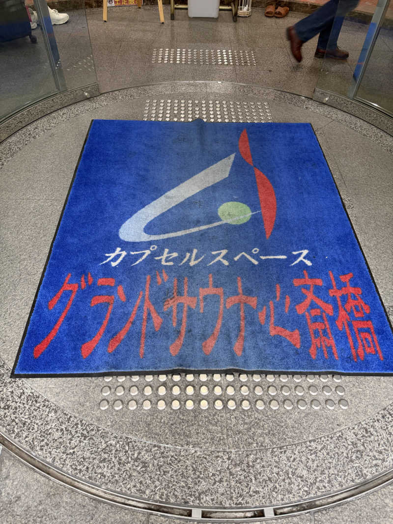 にわかサウナ〜PINE🥳(まっちゃん)さんのグランドサウナ心斎橋のサ活写真