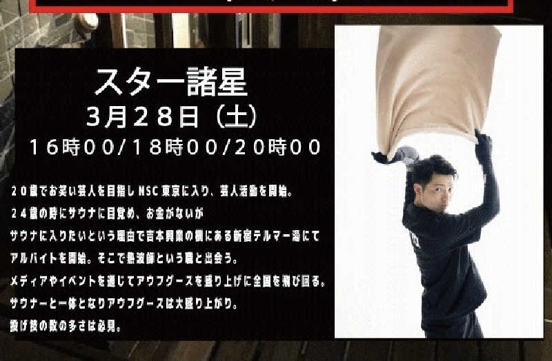 にわかサウナ〜PINE🥳(まっちゃん)さんのゴールデンタイム高松のサ活写真