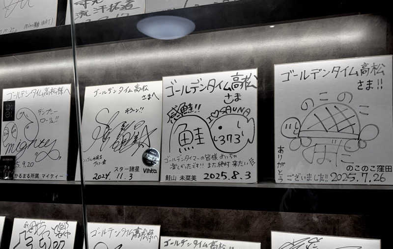 にわかサウナ〜PINE🥳(まっちゃん)さんのゴールデンタイム高松のサ活写真