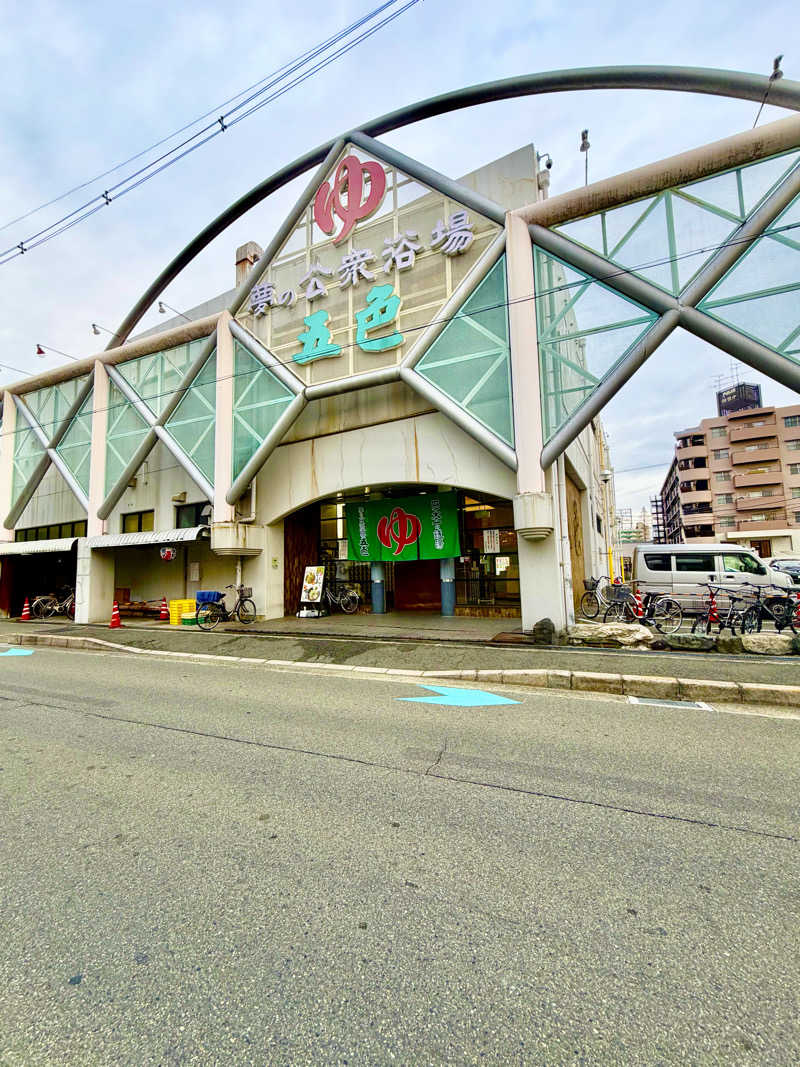 にわかサウナ〜PINE🥳(まっちゃん)さんの夢の公衆浴場 五色のサ活写真