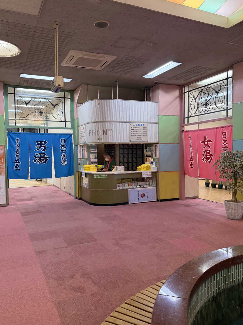 にわかサウナ〜PINE🥳(まっちゃん)さんの夢の公衆浴場 五色のサ活写真