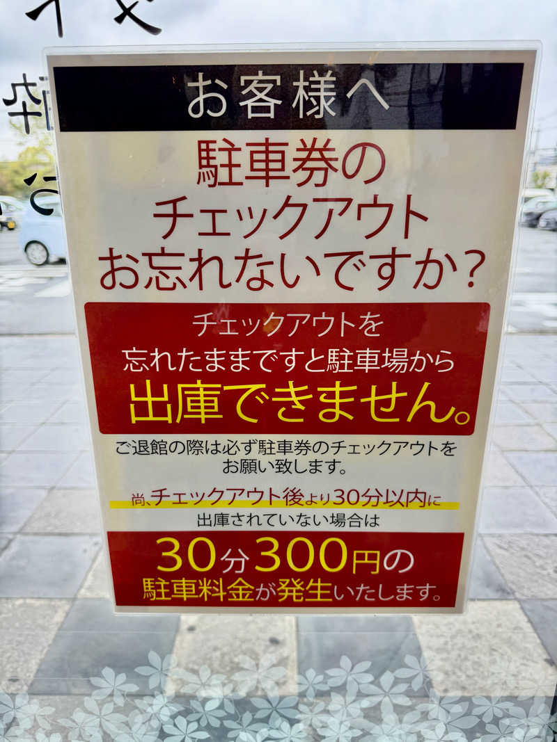 にわかサウナ〜PINE🥳(まっちゃん)さんの蓬川温泉 みずきの湯のサ活写真