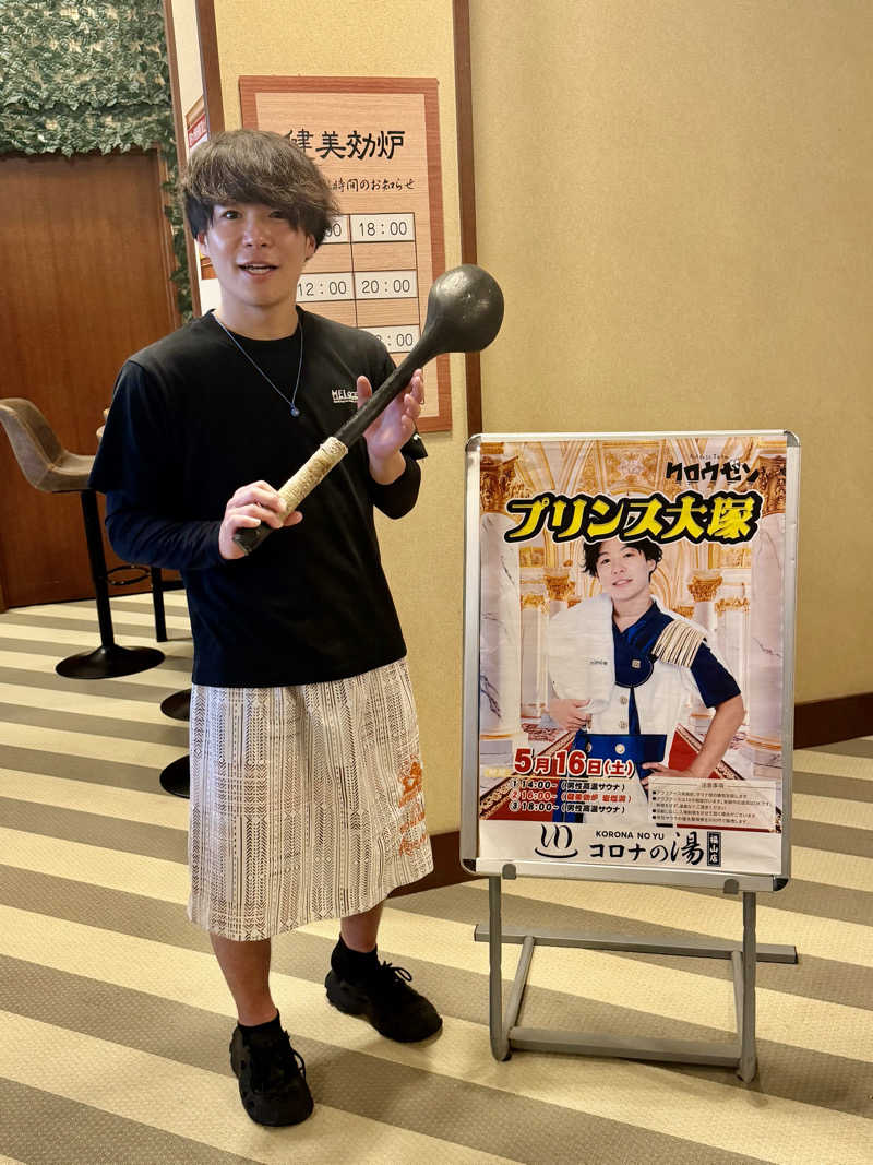 にわかサウナ〜PINE🥳(まっちゃん)さんの天然温泉コロナの湯 福山店のサ活写真