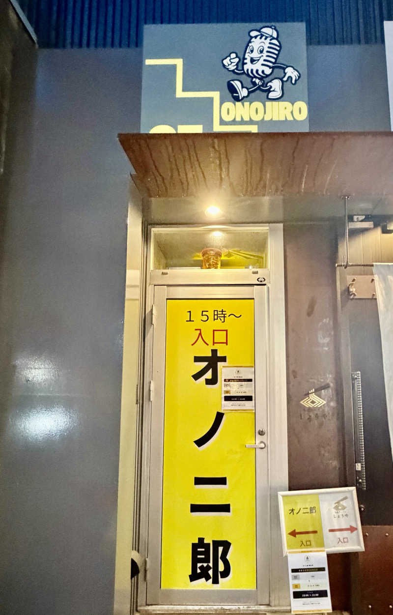 にわかサウナ〜PINE🥳(まっちゃん)さんの天然温泉コロナの湯 福山店のサ活写真